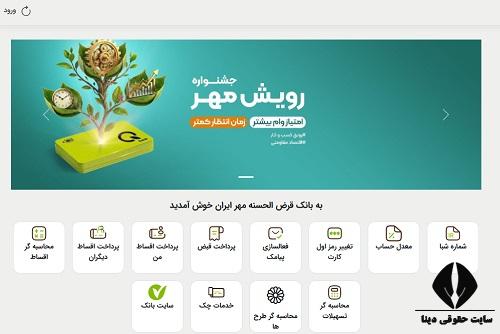 پیشخوان مهر